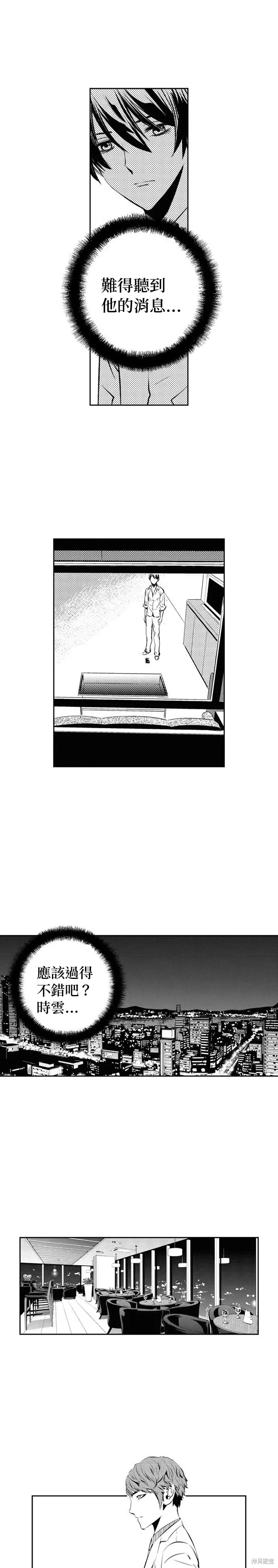 第135话 第24页