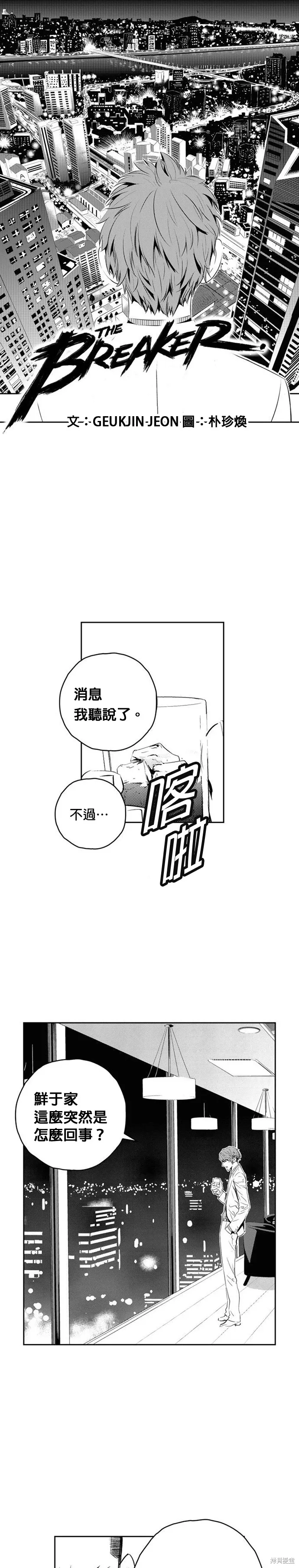第136话 第1页