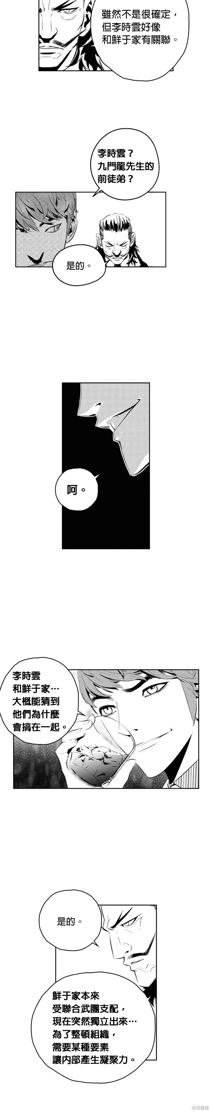 第136话 第2页