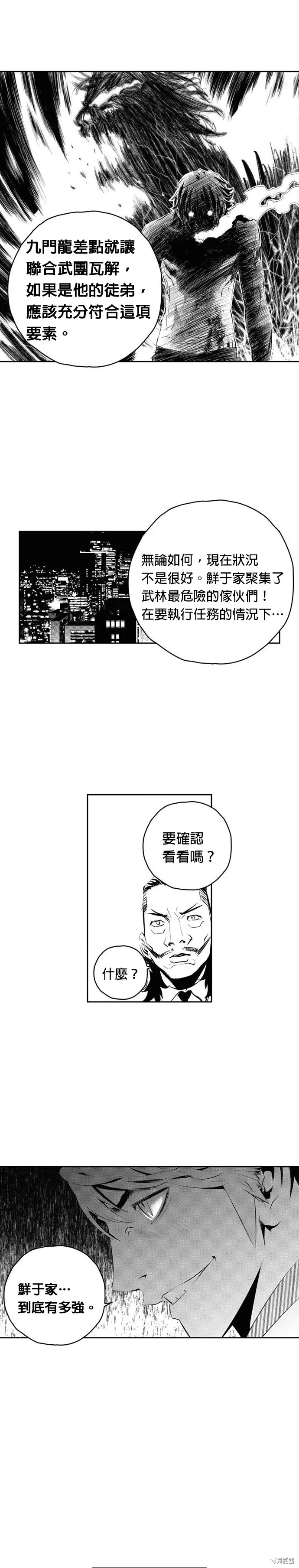 第136话 第3页