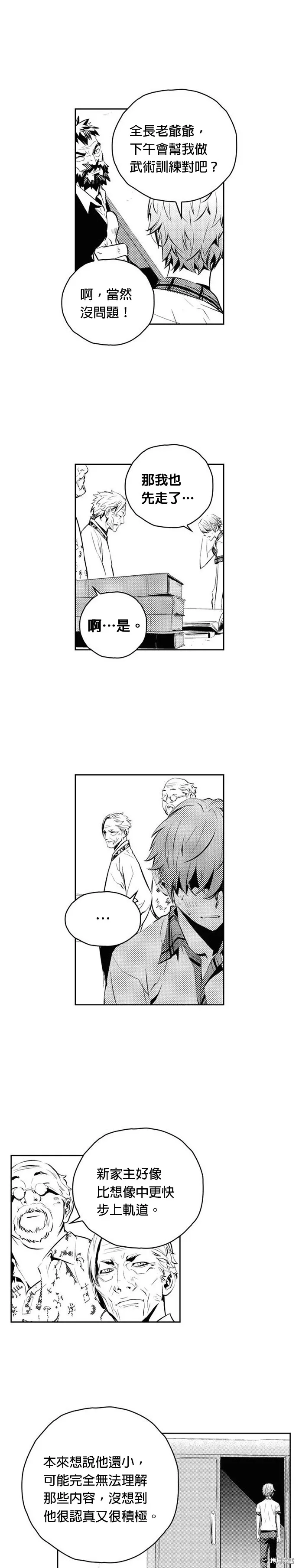 第136话 第5页