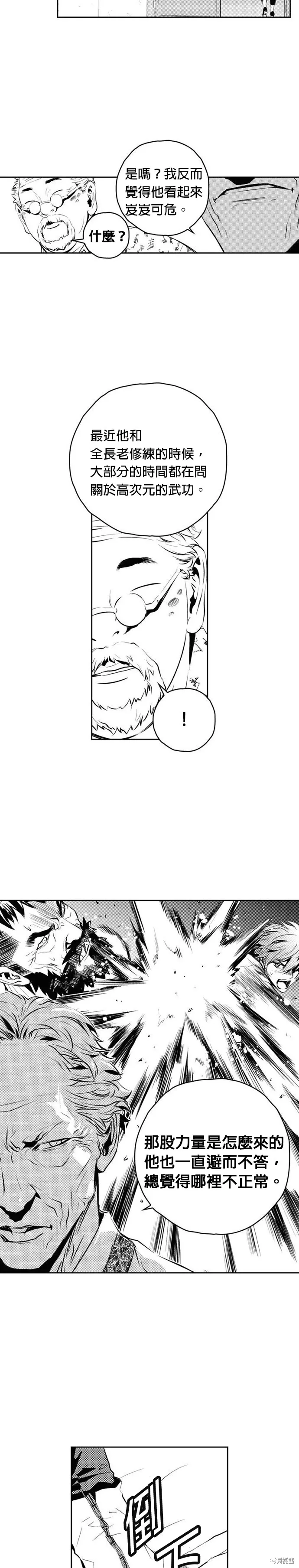第136话 第6页
