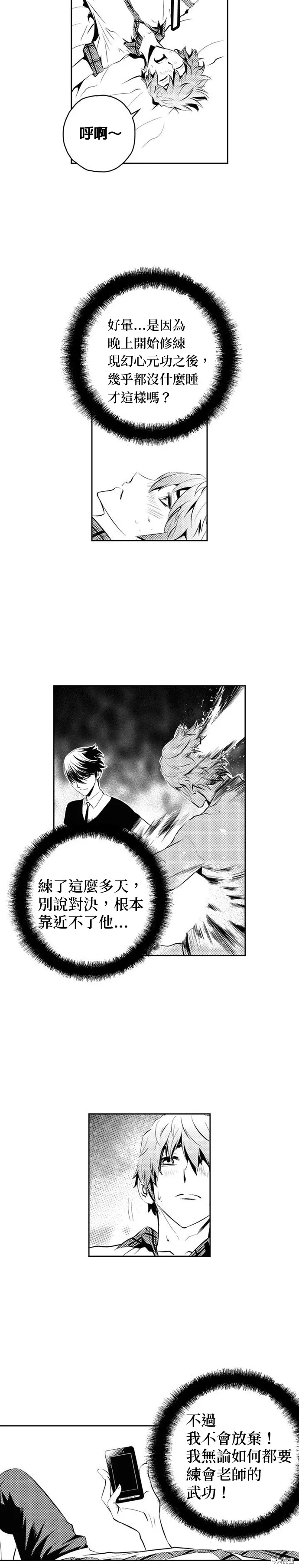 第136话 第7页