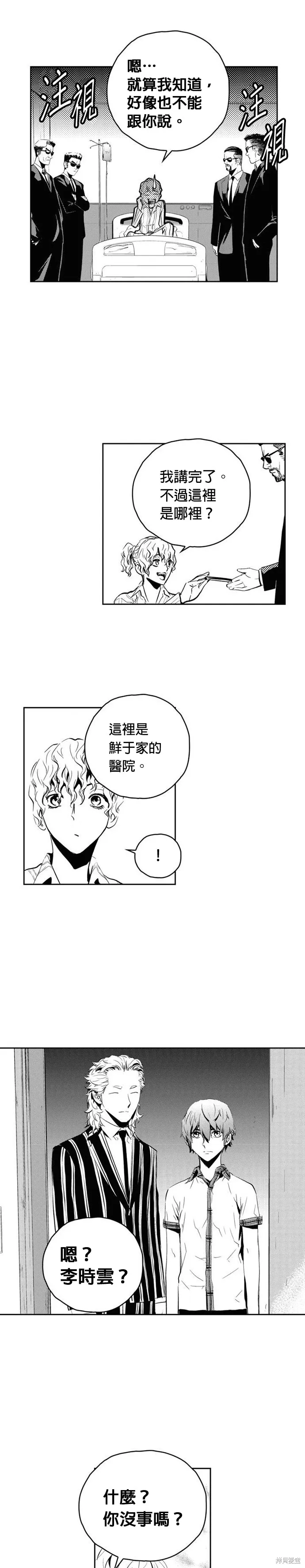 第136话 第9页