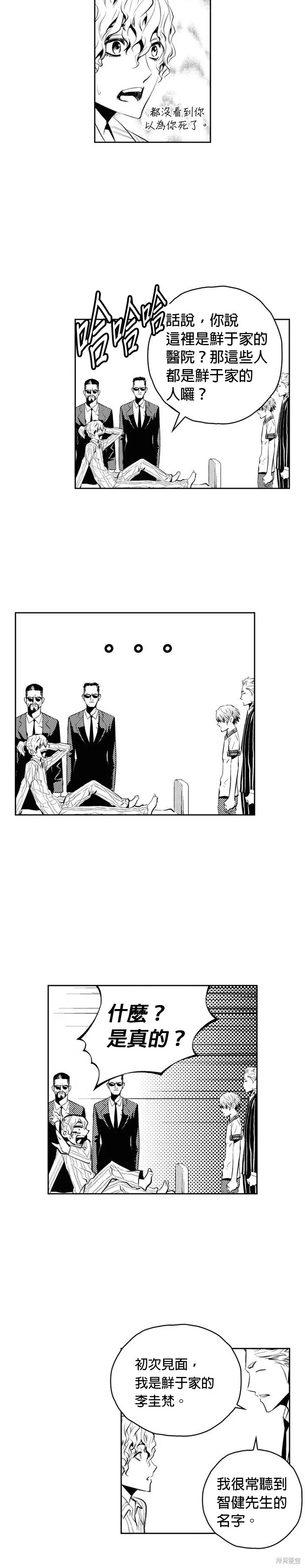 第136话 第10页