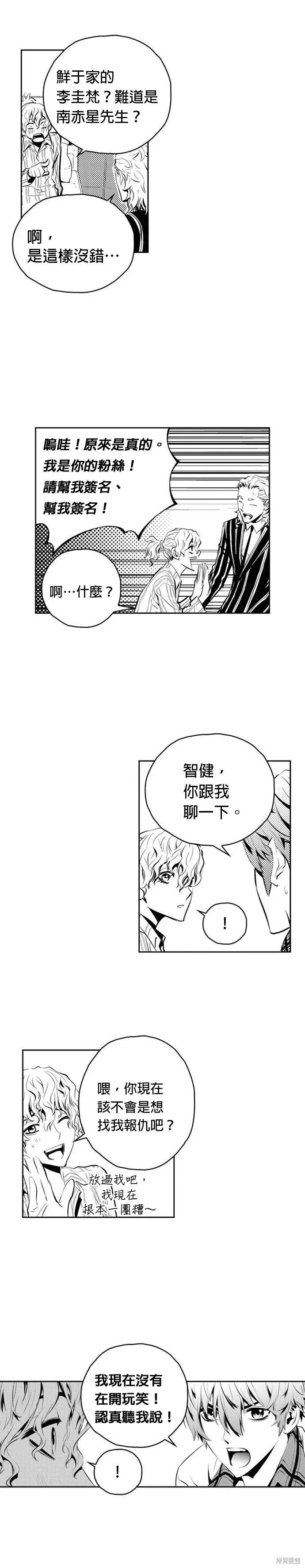 第136话 第11页