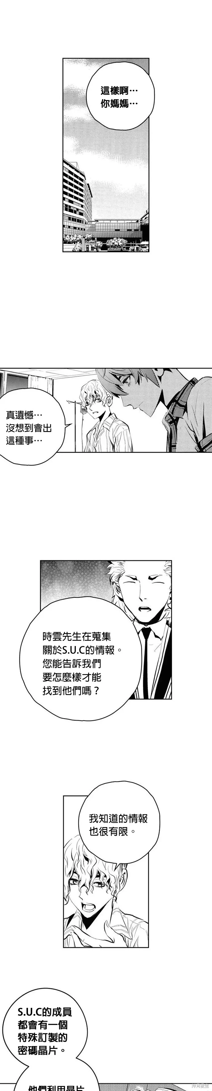 第136话 第12页