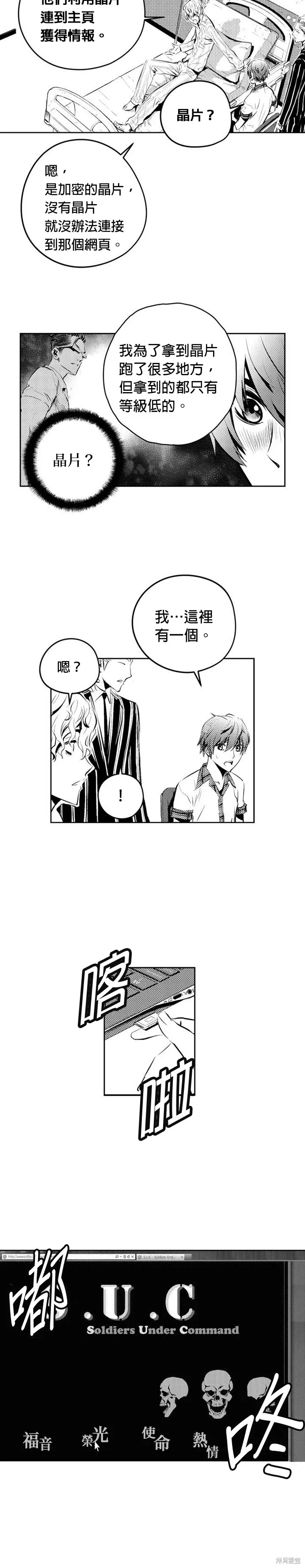 第136话 第13页