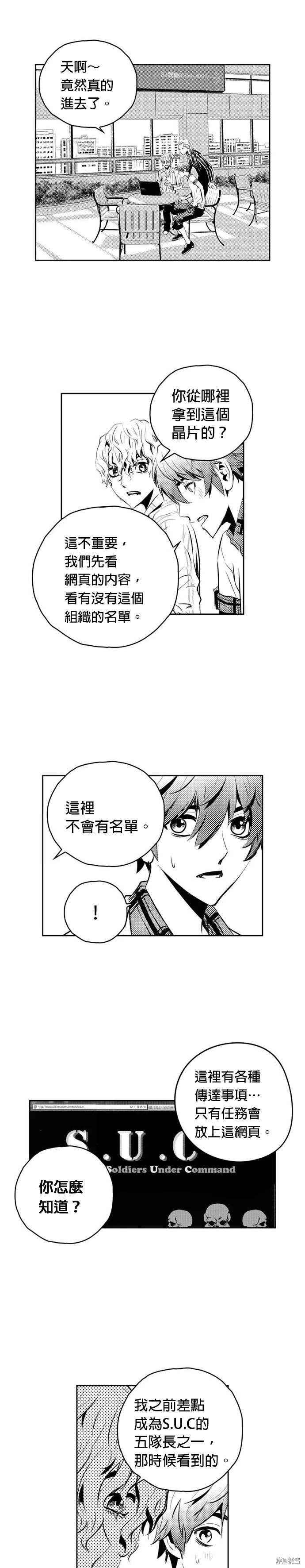 第136话 第14页