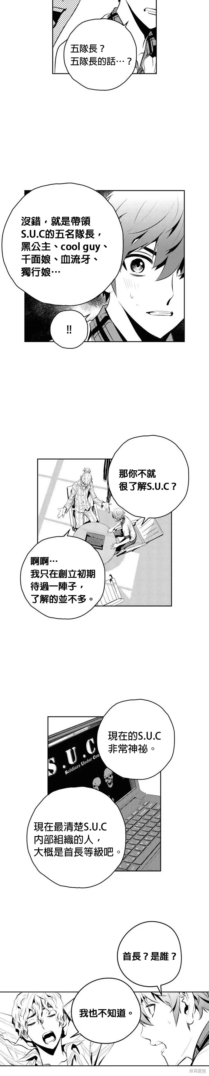 第136话 第15页