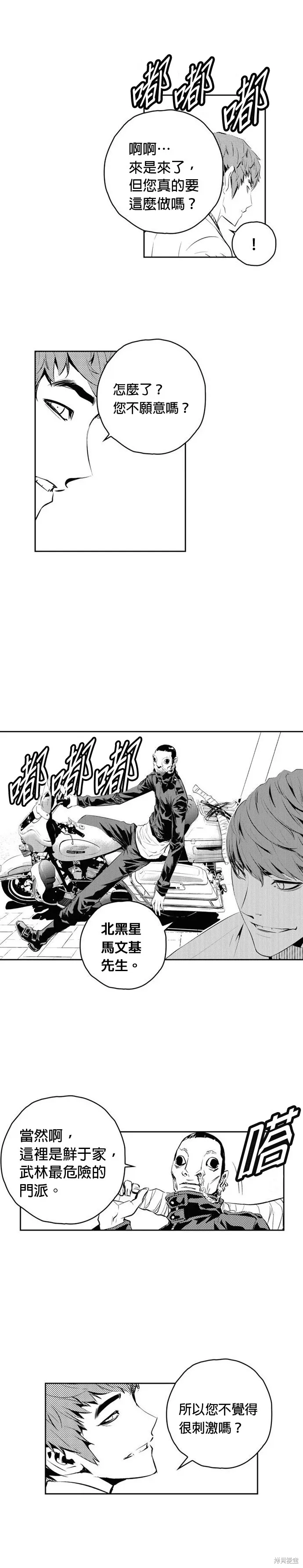 第136话 第17页