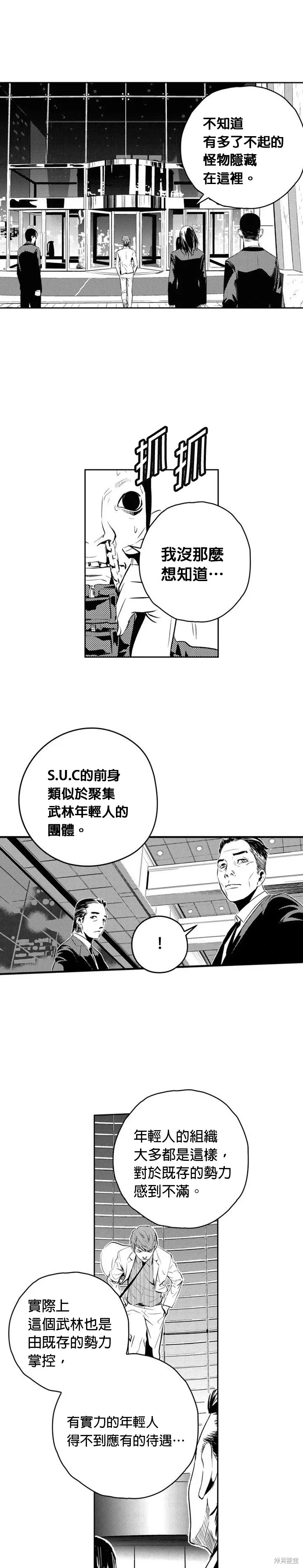 第136话 第18页