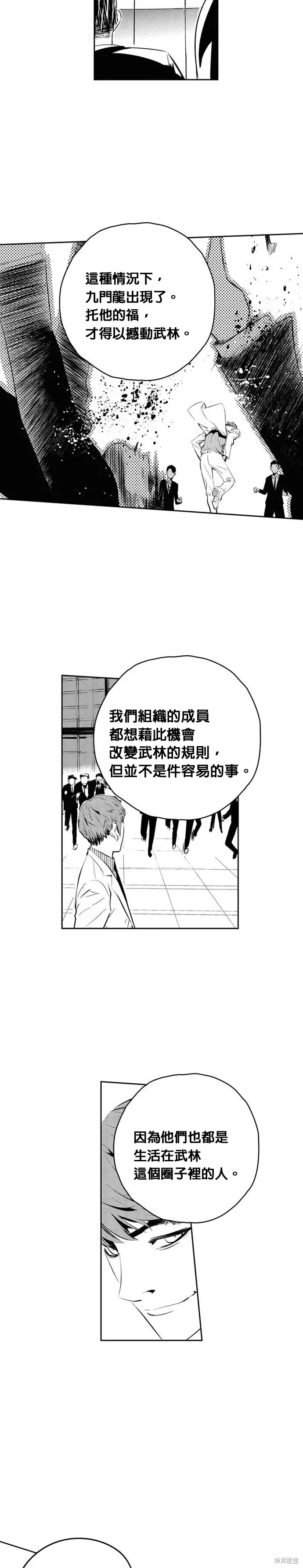 第136话 第19页