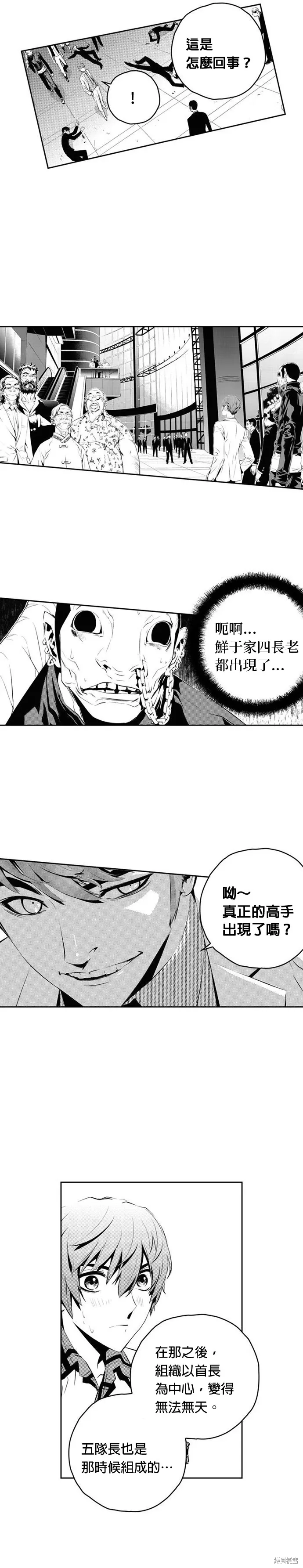 第136话 第21页