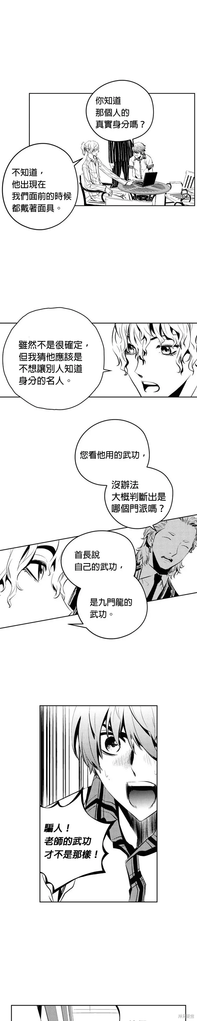 第136话 第22页
