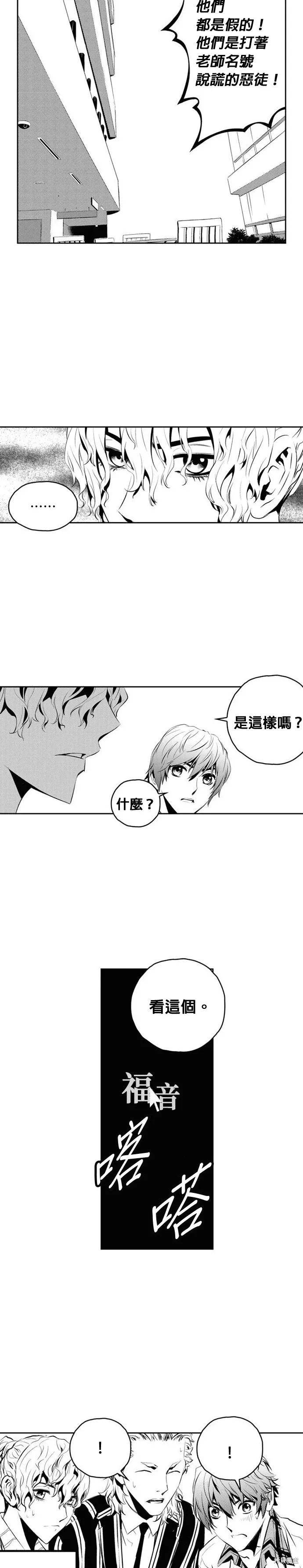 第136话 第23页