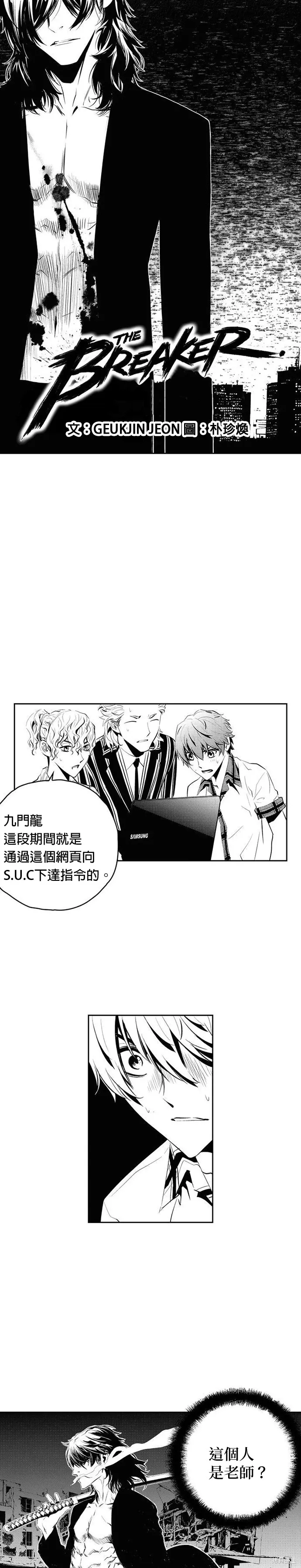 第137话 第1页
