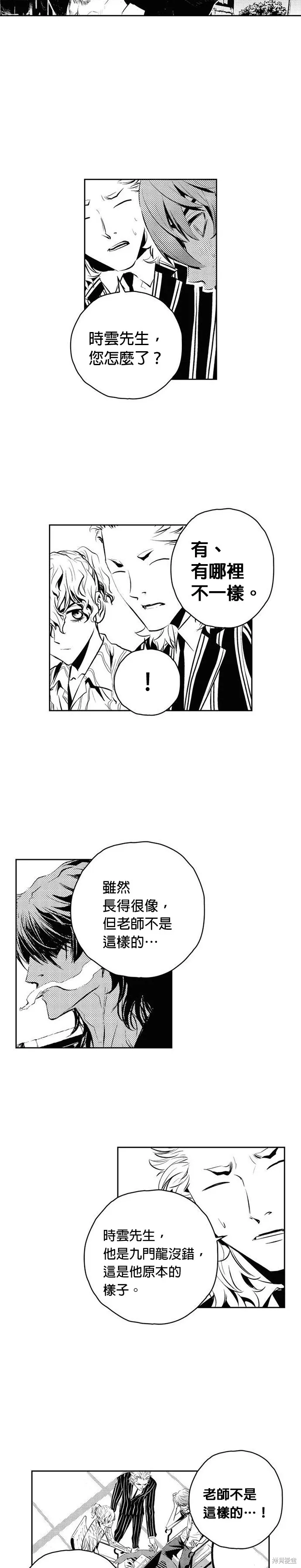 第137话 第2页