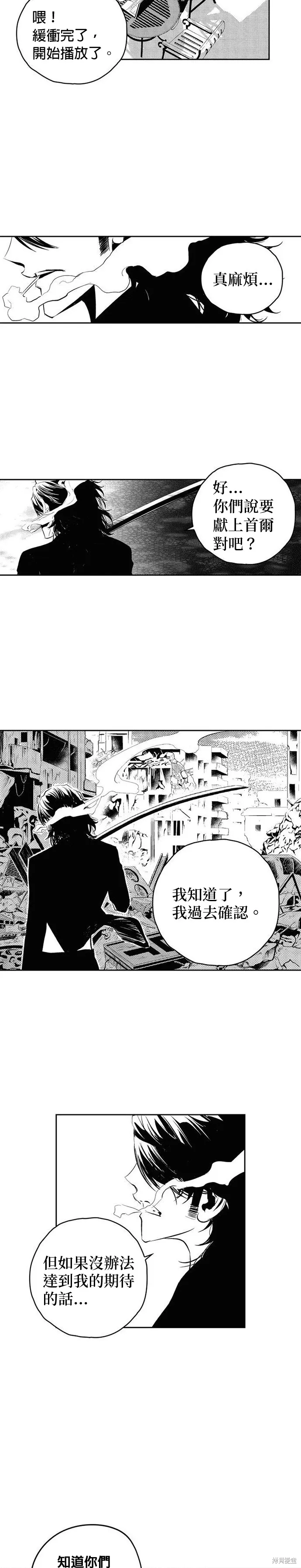 第137话 第3页