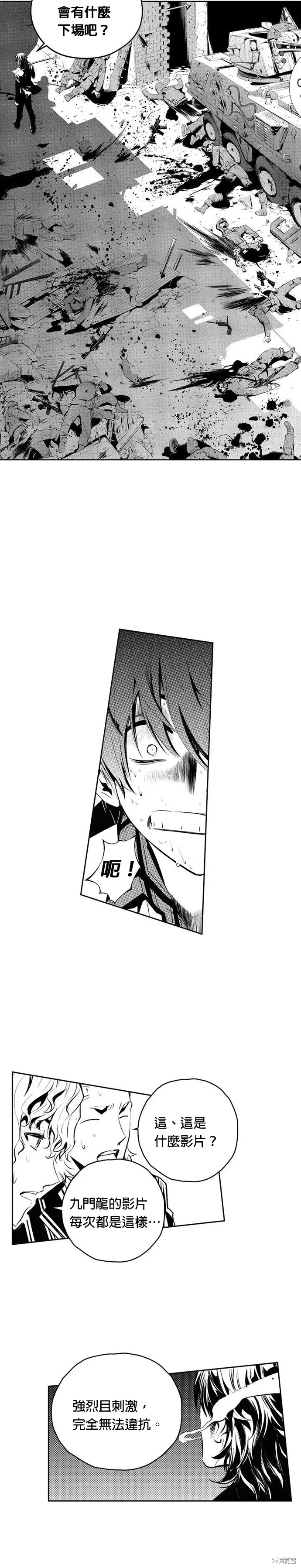 第137话 第4页
