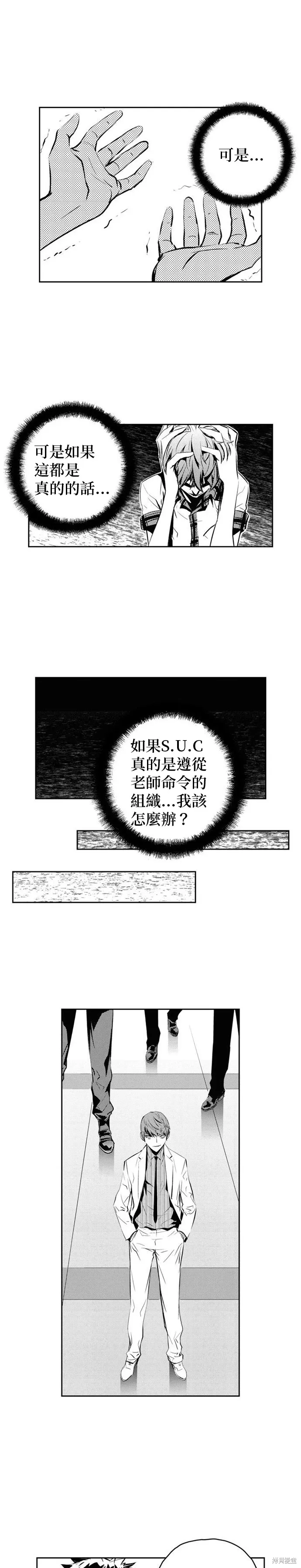 第137话 第7页