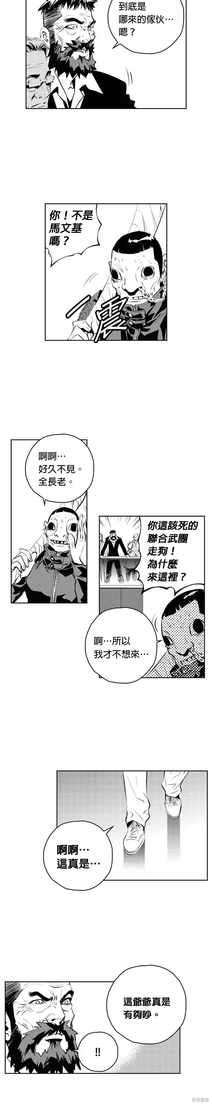 第137话 第8页