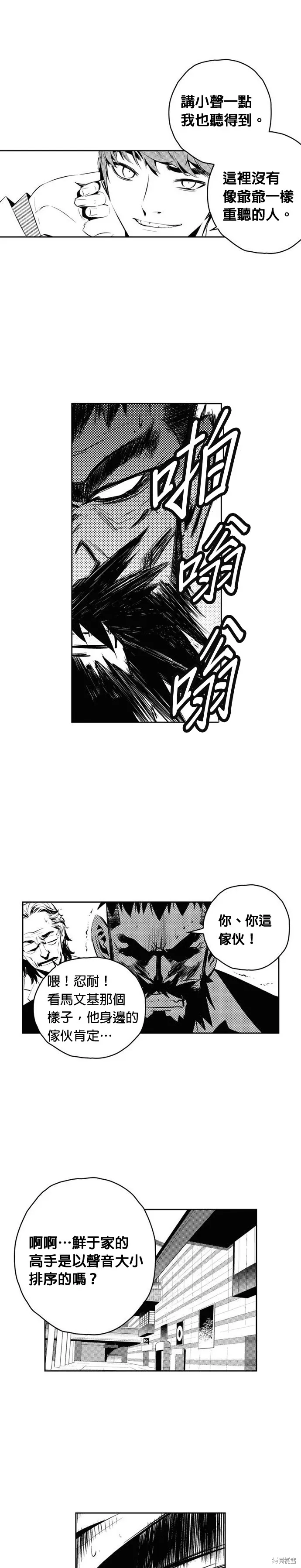 第137话 第9页