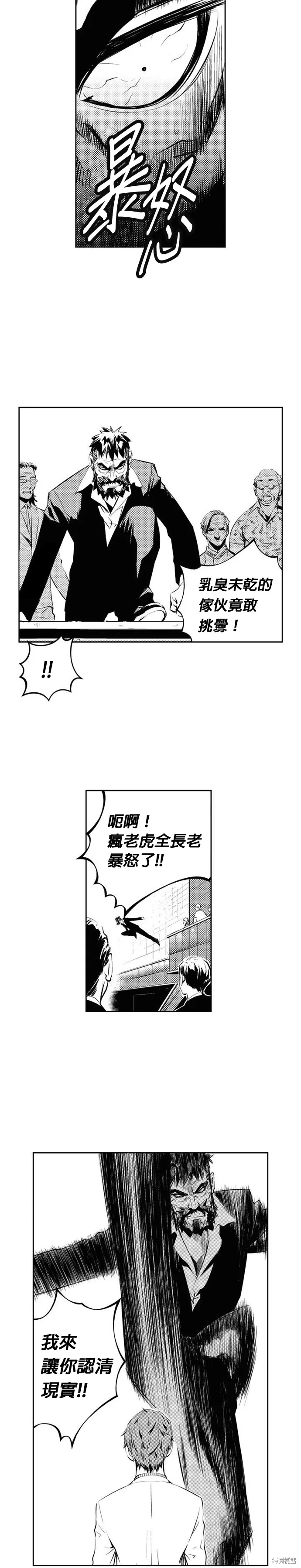 第137话 第10页