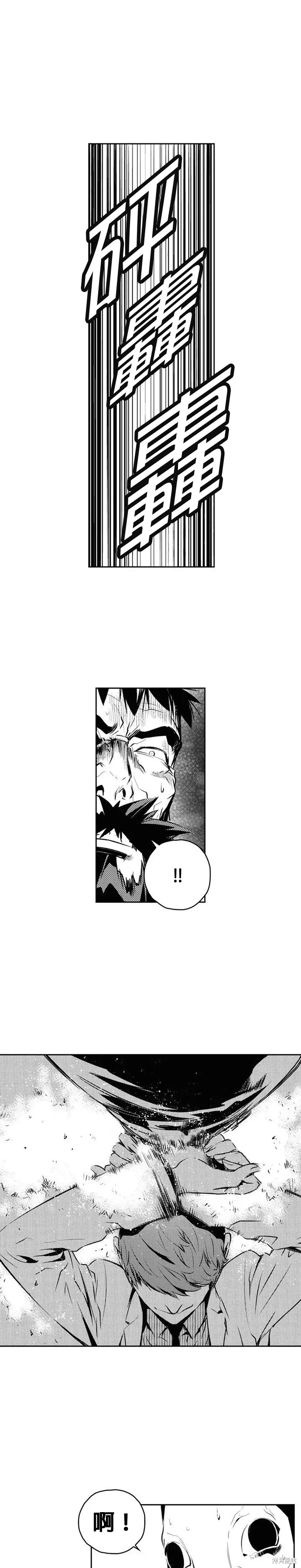 第137话 第11页