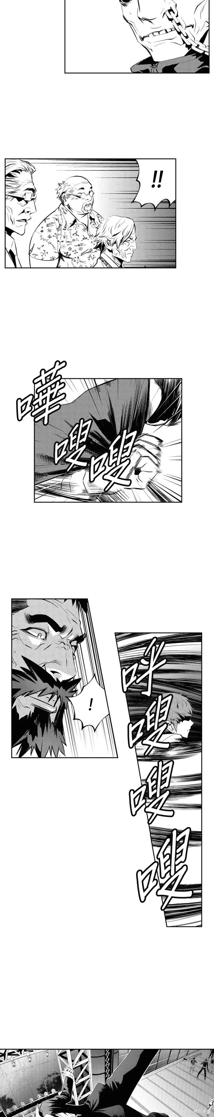 第137话 第12页