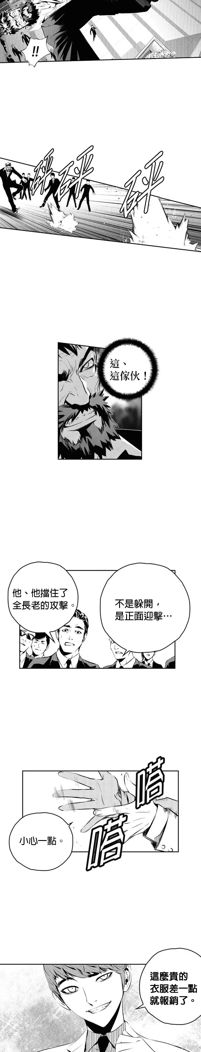 第137话 第13页