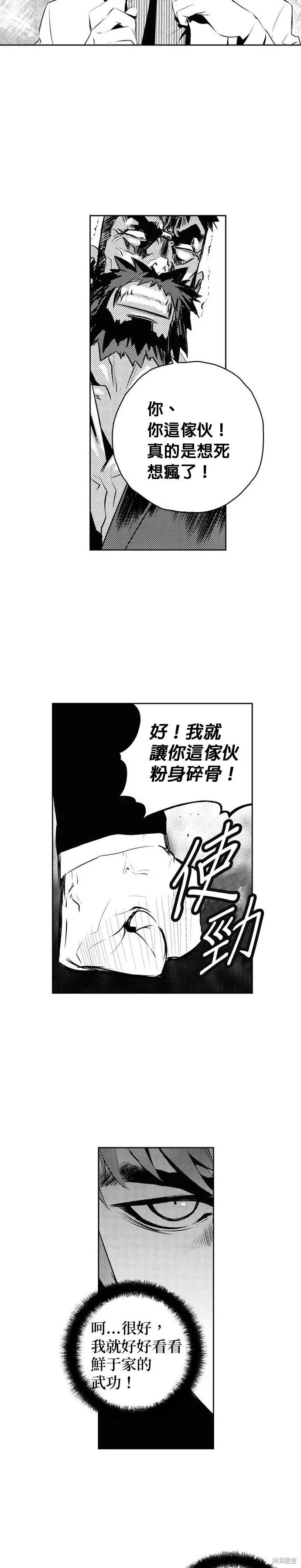 第137话 第14页