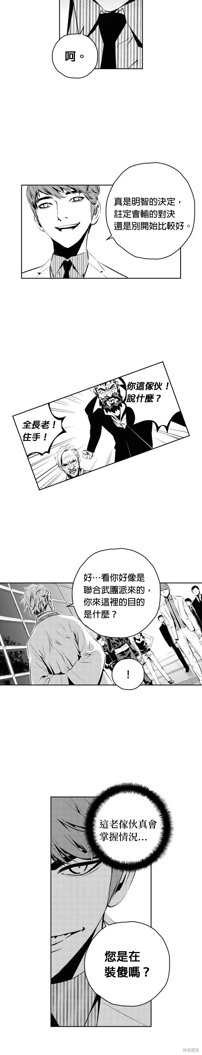 第137话 第16页
