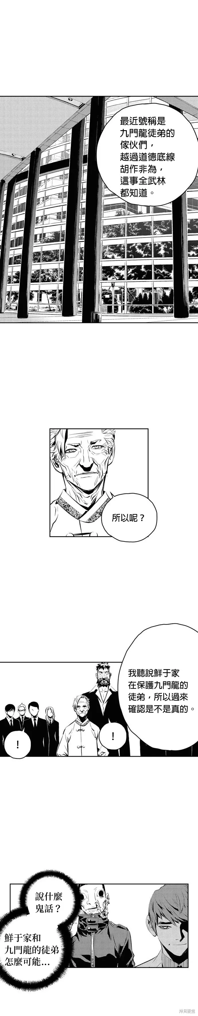 第137话 第17页
