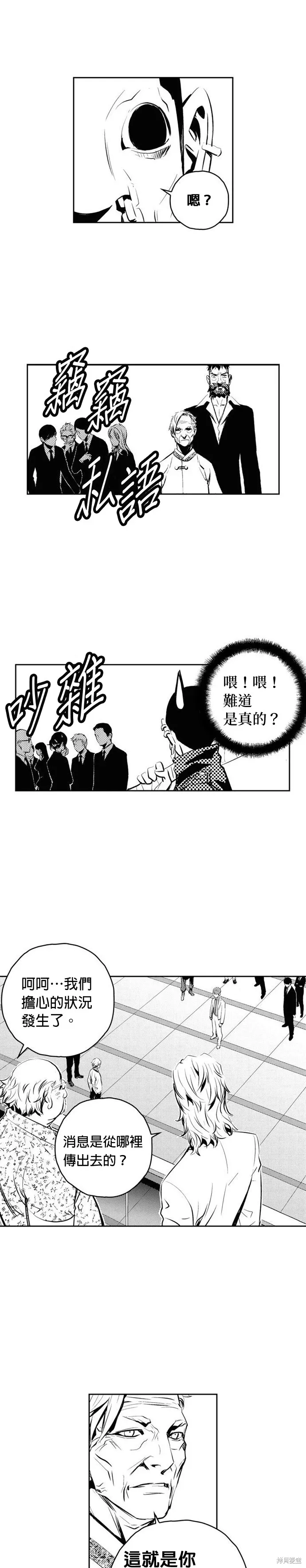 第137话 第18页