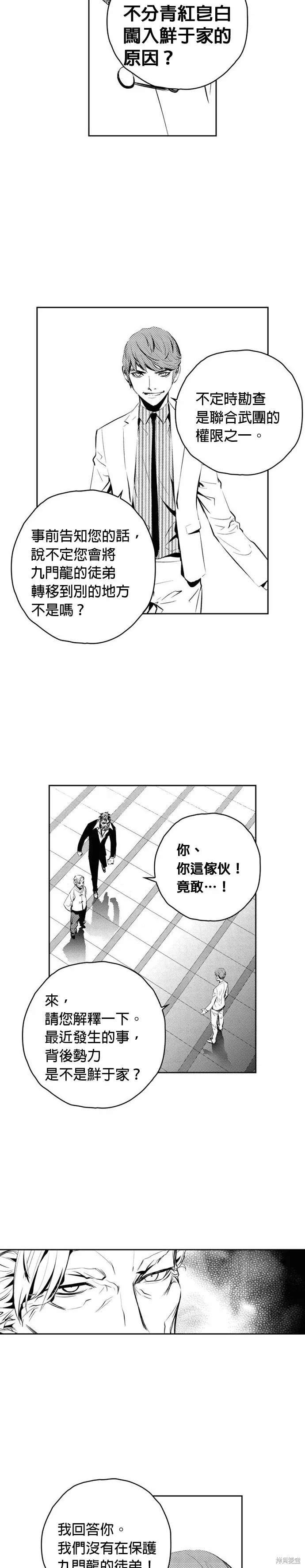第137话 第19页