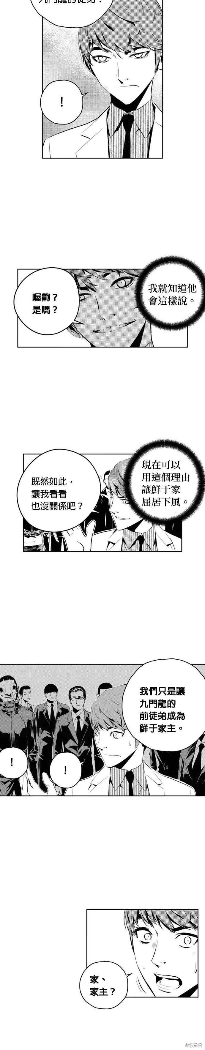 第137话 第20页