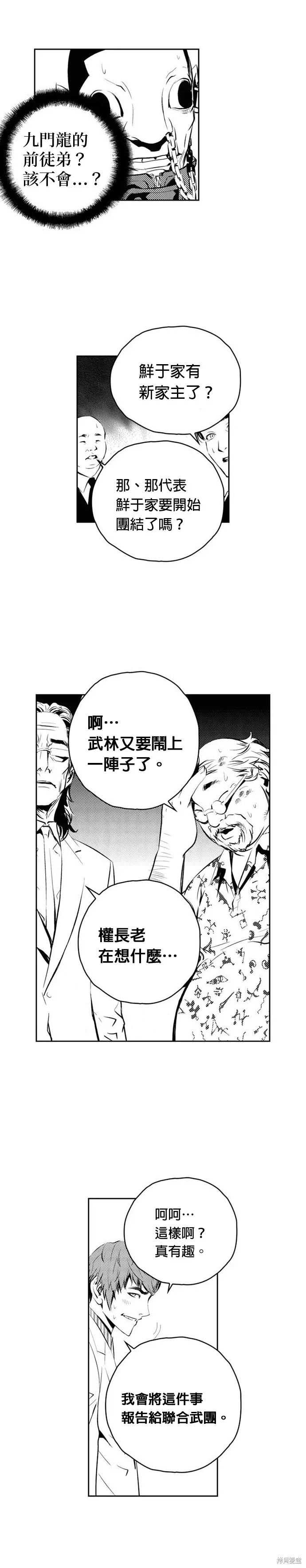 第137话 第21页