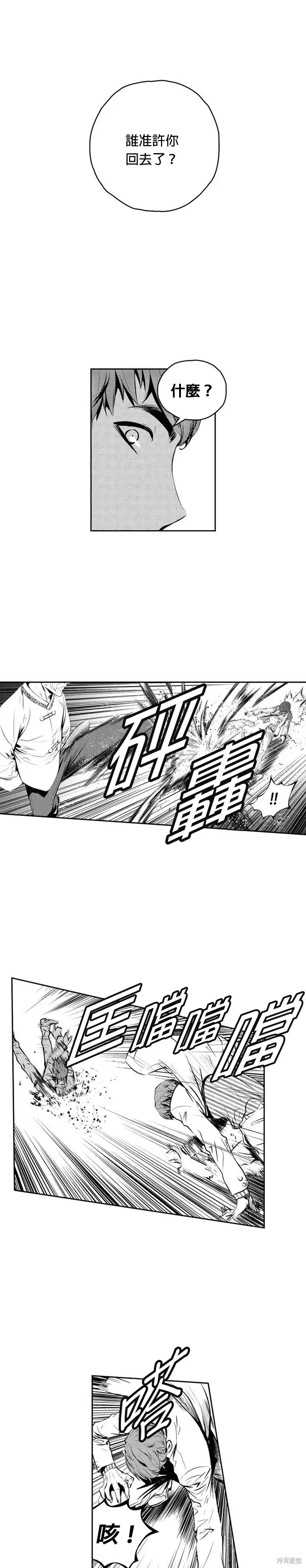 第137话 第22页