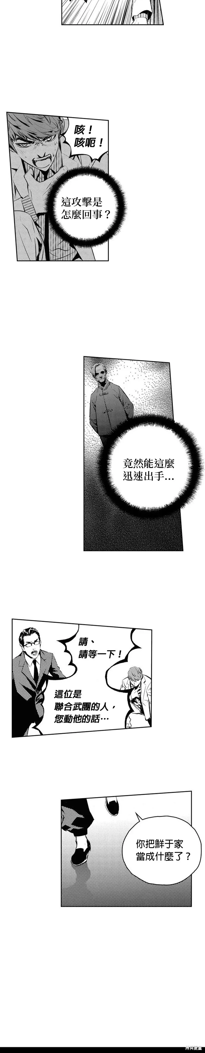 第137话 第23页