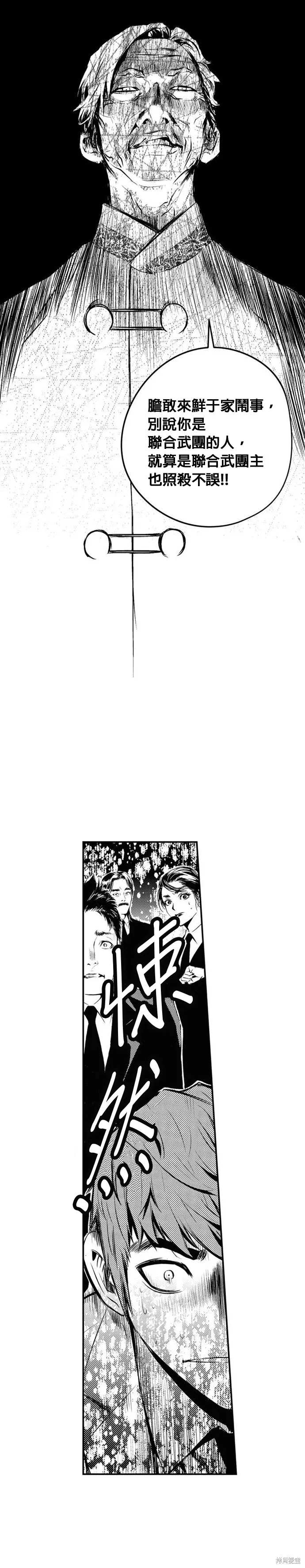 第137话 第24页