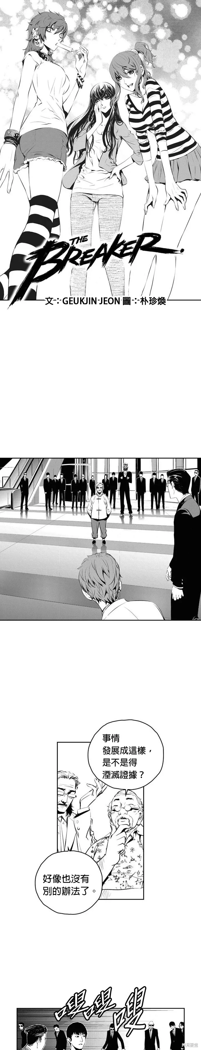 第138话 第1页