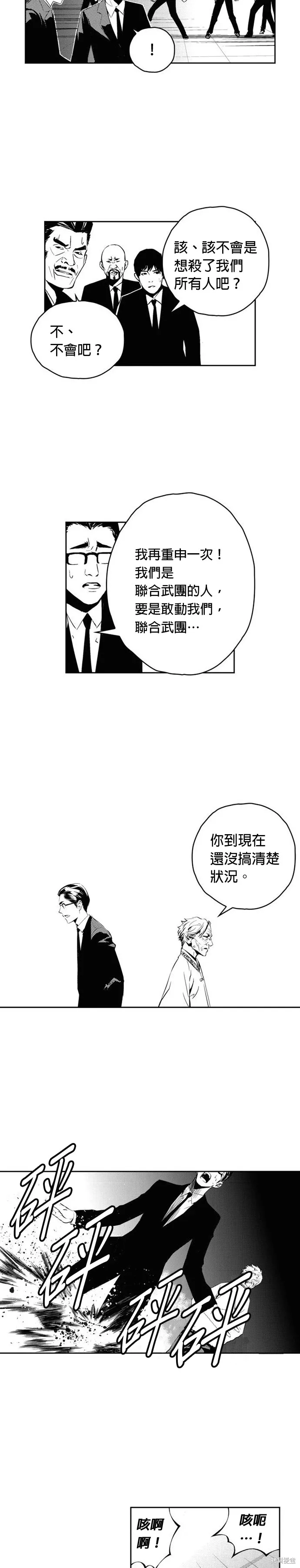 第138话 第2页