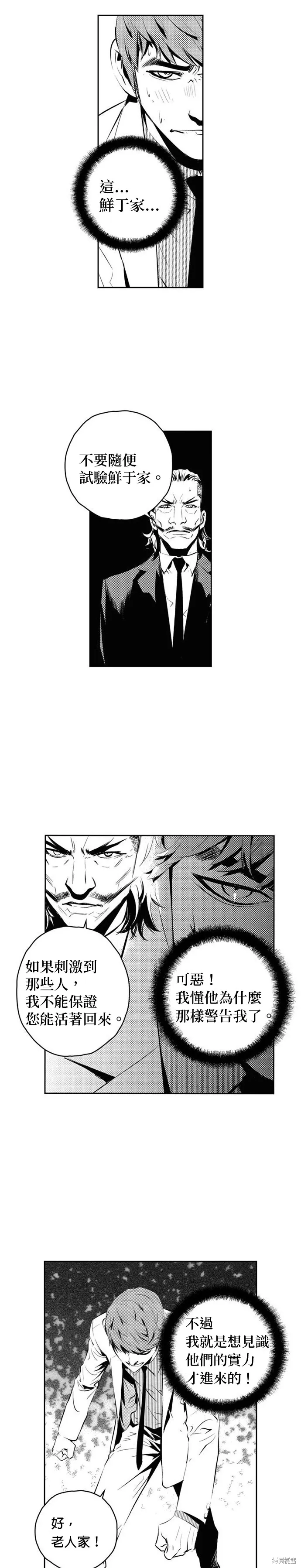 第138话 第4页