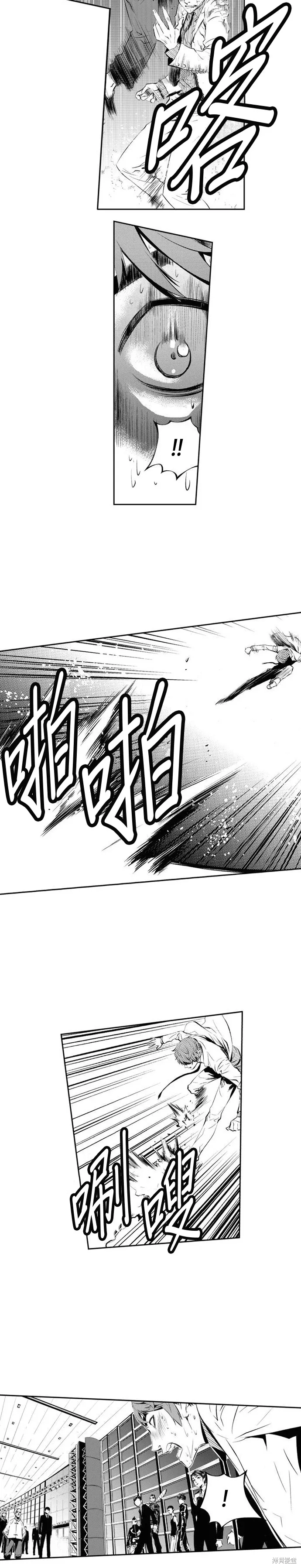 第138话 第8页