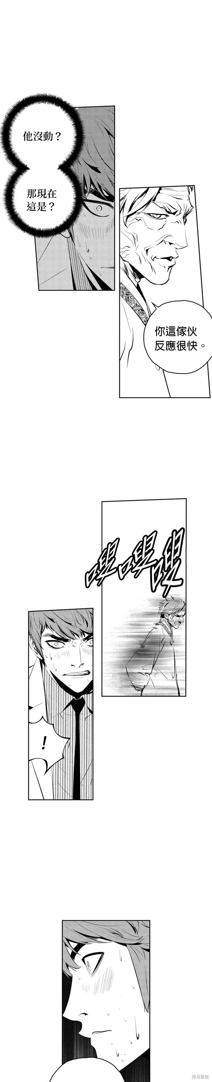 第138话 第9页