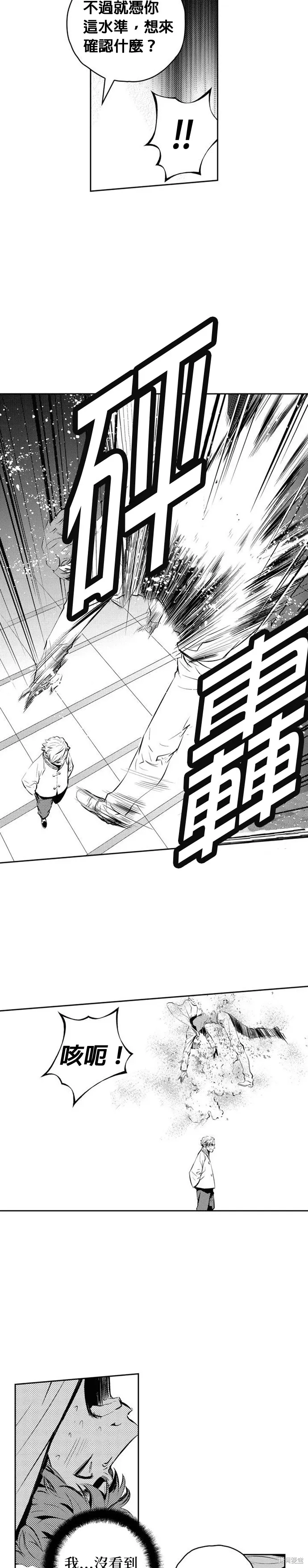 第138话 第10页