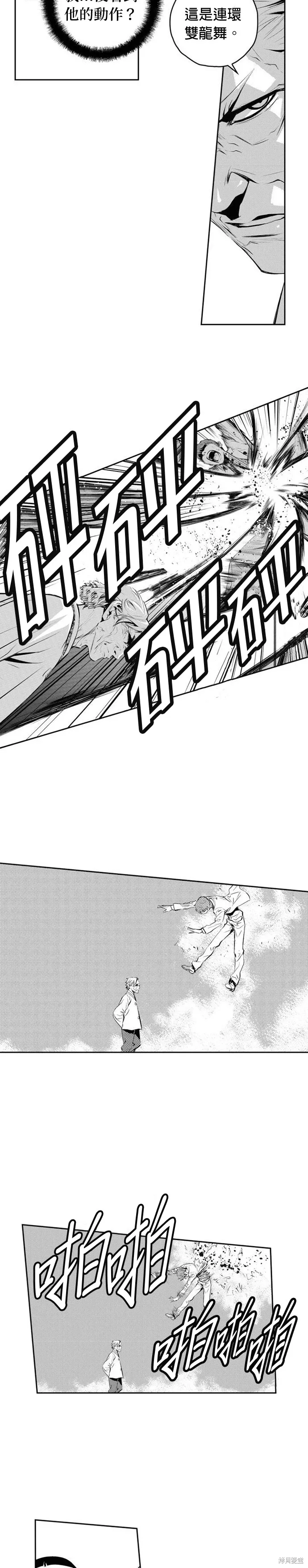 第138话 第11页