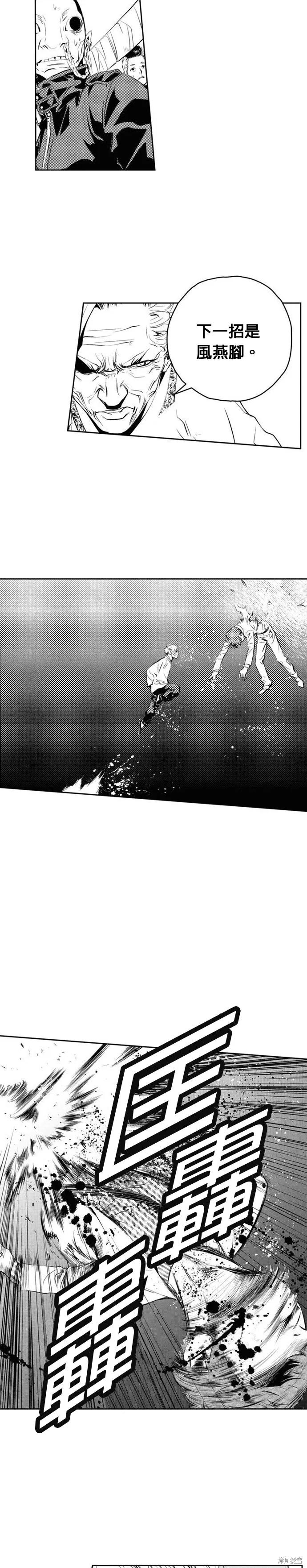 第138话 第12页