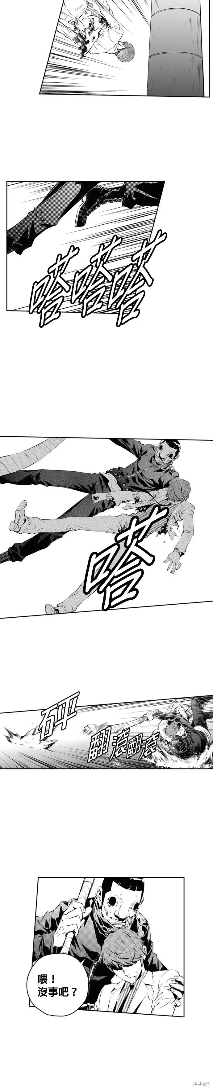 第138话 第13页